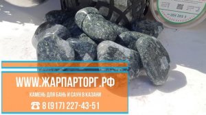 Камень пироксенит черный принц хакасия галтованный для бани и сауны | ЖарПарТорг в Казани