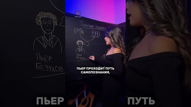 Роман-эпопея «Война и мир» #фаришакнязева #литератураегэ #литература