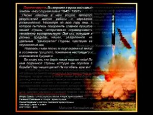 Игорь Сивак Пропавшая без вести армия