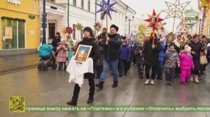 Более 200 человек прошли святочным шествием по улицам Нижнего Новгорода