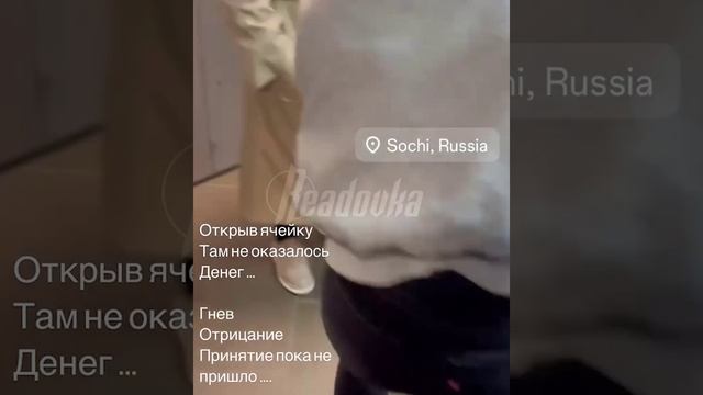 В депозитарном центре Сочи неизвестные украли из ячеек порядка ₽20 млн