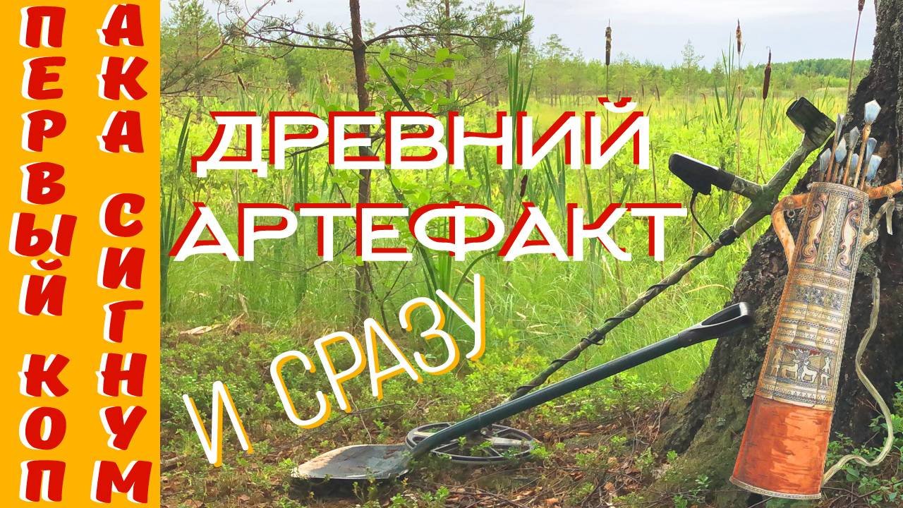 УБИЙСТВЕННАЯ НАХОДКА ☾☼ Нашли настоящую древность!