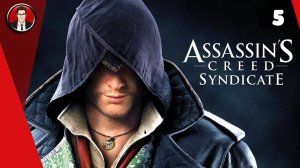 Assassin's Creed: Syndicate ► Прохождение игры на русском [#5]