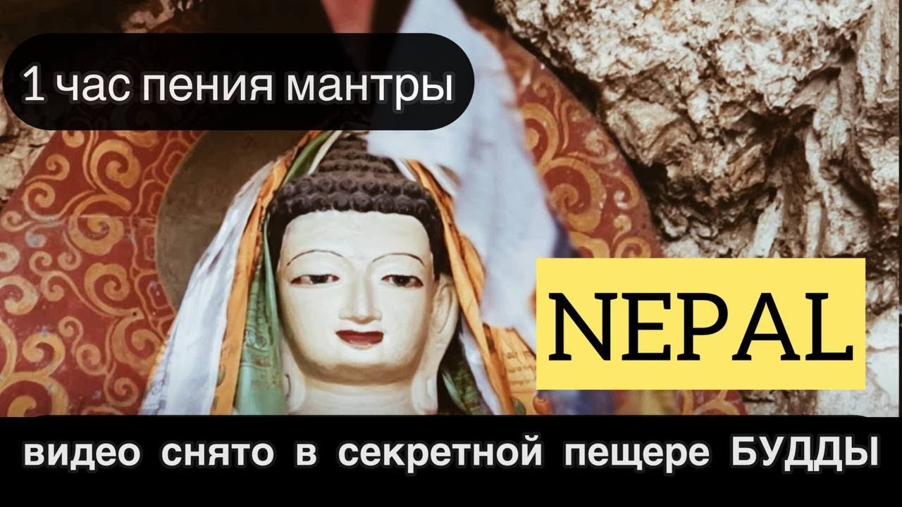 САМОЕ ИСЦЕЛЯЮЩЕЕ ИСПОЛНЕНИЕ БУДДИСТСКОЙ МАНТРЫ - Amrita  Dimitriy De