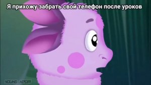 Муд лунтик*