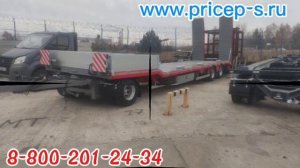прицеп трал 2024 старый утиль