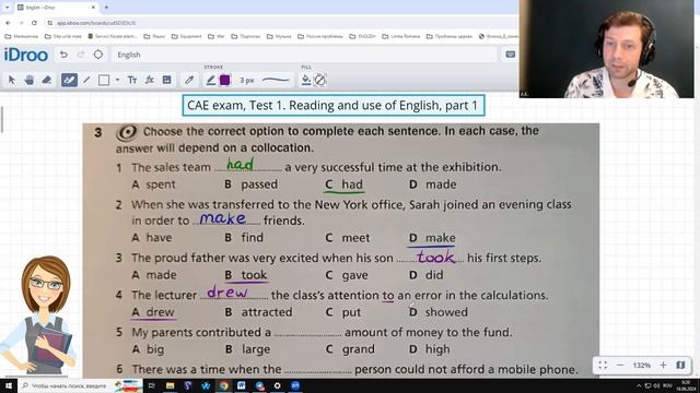 Готовимся к CAE (С1). Cambridge Advanced. Test 1, part 1.