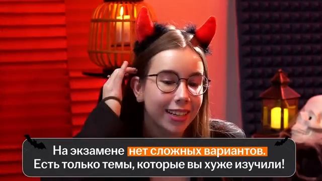 ТОП-7 главных страхов перед ОГЭ/ЕГЭ. Что делать? | Умскул