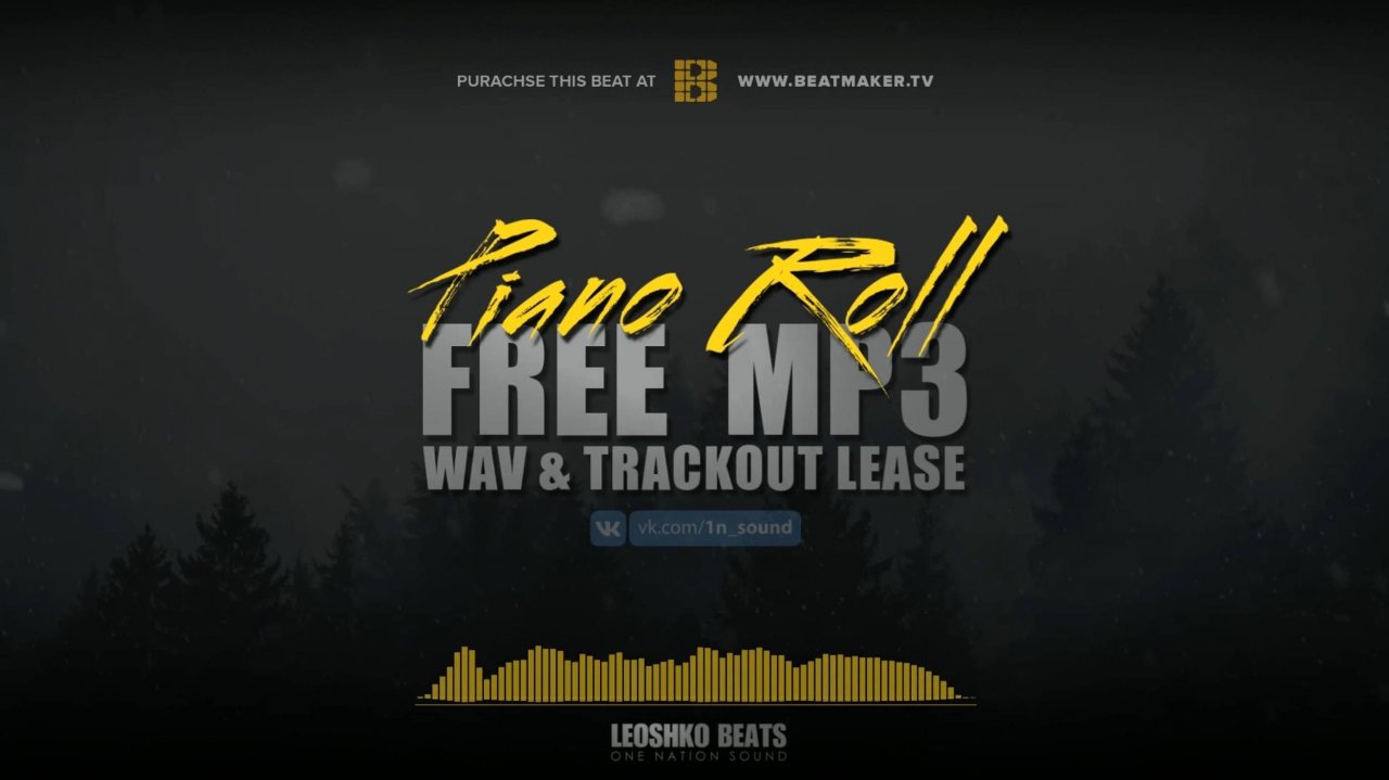 Анонс новых битов - Альбом PIANO ROLL