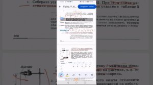 9 класс, физика, лабораторная #3, зависимость периода и частоты свободных колебаний от длины нити