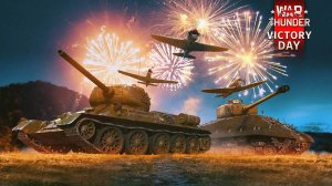 War Thunder Трофейная техника сша