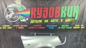 КРЫЛО КАЛИНА НОВОЕ ВАЗ НА ВИДЕО ЦВЕТ РИСЛИНГ 610 все цвета КУЗОВКИН