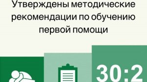 Наложение давящей повязки