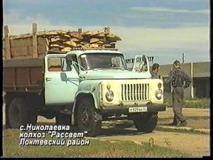 Колхоз Рассвет