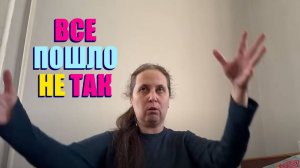 СЮРПРИЗ НЕ УДАЛСЯ.ВАСЯ " ВАСЯ НА СЕНЕ "
