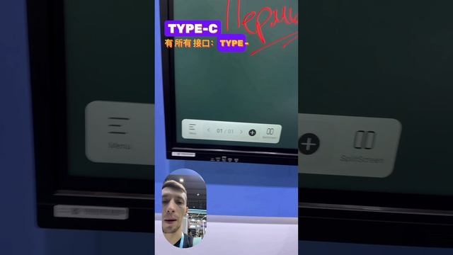 Умные доски, smartboard, смарт доска в университет или школу #умныедоски #smartboard #технологии