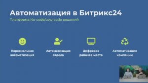 Автоматизация: как растить бизнес в условиях неопределенности