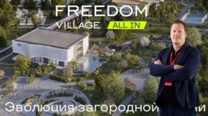 Open Village в Сибири - FREEDOM VILLAGE. Работа началась!