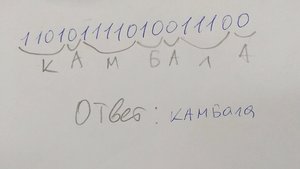 Разбор 2 задачи 1 варианта из сборника ОГЭ по информатике 2025