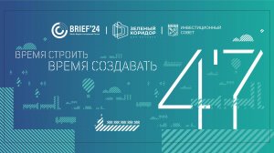 BRIEF24_АЙСПРИНТ