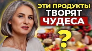 5 САМЫХ ПОЛЕЗНЫХ ПРОДУКТОВ/ЭТО НЕОБХОДИМО для нормального рациона!