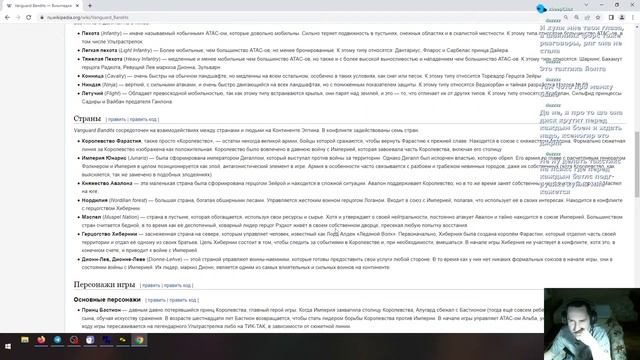 Vanguard Bandits PSX часть23 Неплохой и нехороший