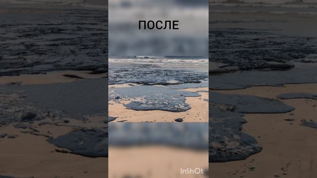 ДО И ПОСЛЕ (МАЗУТ РАЗЛИЛСЯ В МОРЕ ОТ АНАПЫ ДО ЕВПАТОРИИ!) 😭😭😭
