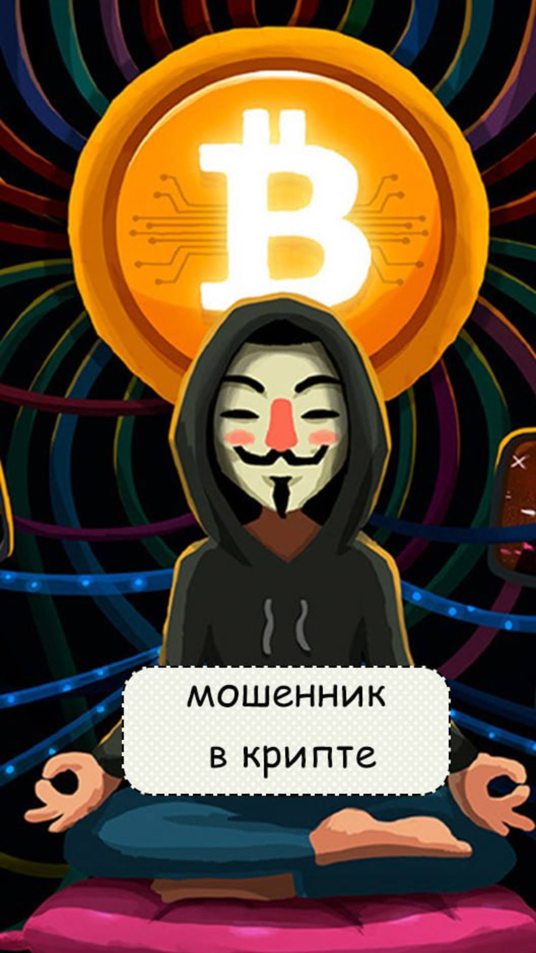 Мошенничество на сигналах #криптоволна #никитававилов #мошенничество