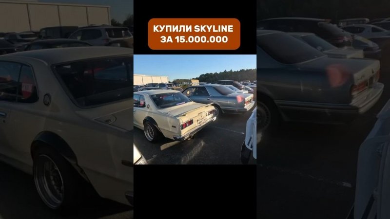 САМЫЙ РЕДКИЙ NISSAN SKYLINEСТОИТ ЦЕЛОЕ СОСТОЯНИЕВЫПУЩЕНО ВСЕГО 10 В МИРЕ⁉️