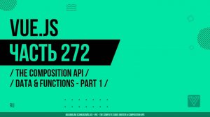 Vue.js - 272 - The Composition API - Data & Functions - Part 1