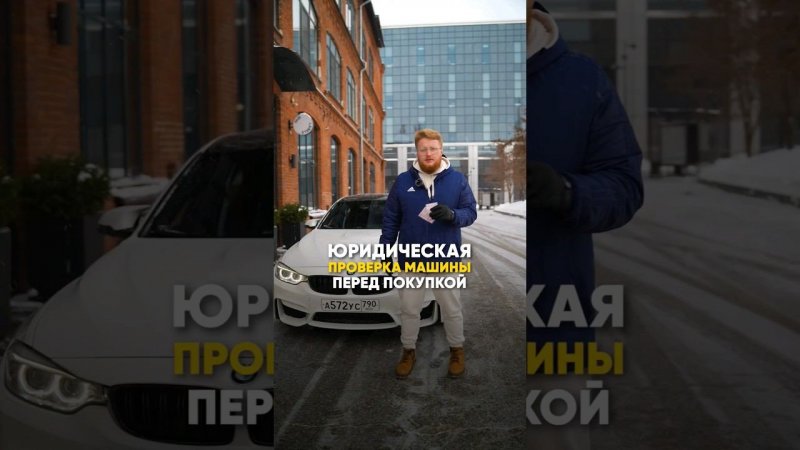 Знаешь еще способы проверки?       #проверкаавто #автопокупка #автопродажа #документы #авто #отчеты