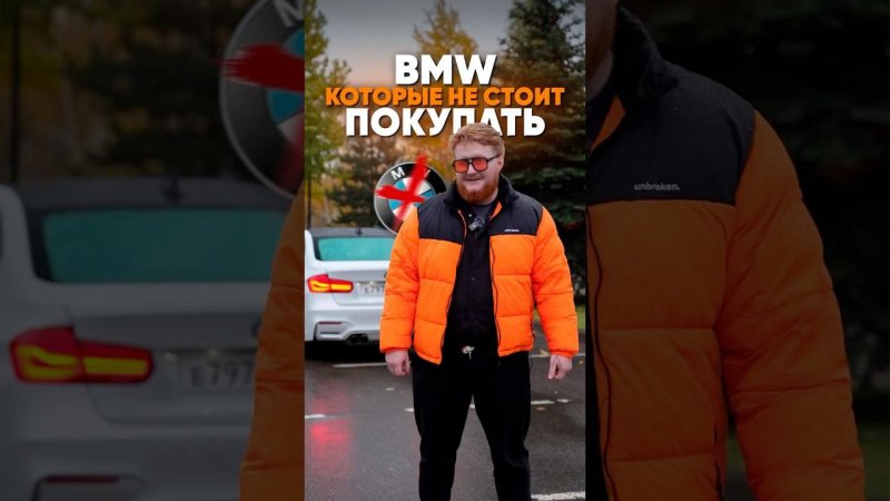 Так все таки BMW или … #auto #авто #бизнес #automobile #автомобили