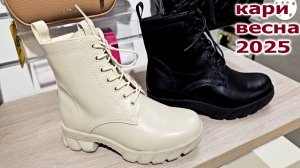 Магазин КАРИ. Отличная Весенняя Коллекция обуви 2025.Скидки до 70%