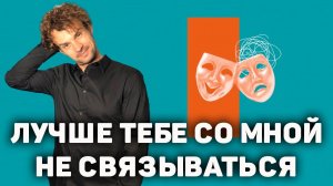 Дезорганизованный тип привязанности Ненадежная привязанность