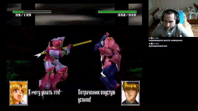 Vanguard Bandits PSX часть25 Ягодка опять