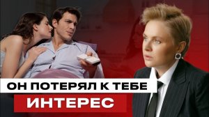 Мужчина проявил интерес, а потом пропал. В чем причина и что делать?