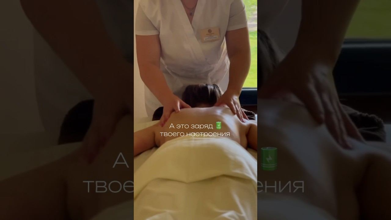 Мы подберем правильный заряд #здоровье #юмор #красота #skincare #эстетика #забота #shorts #массаж