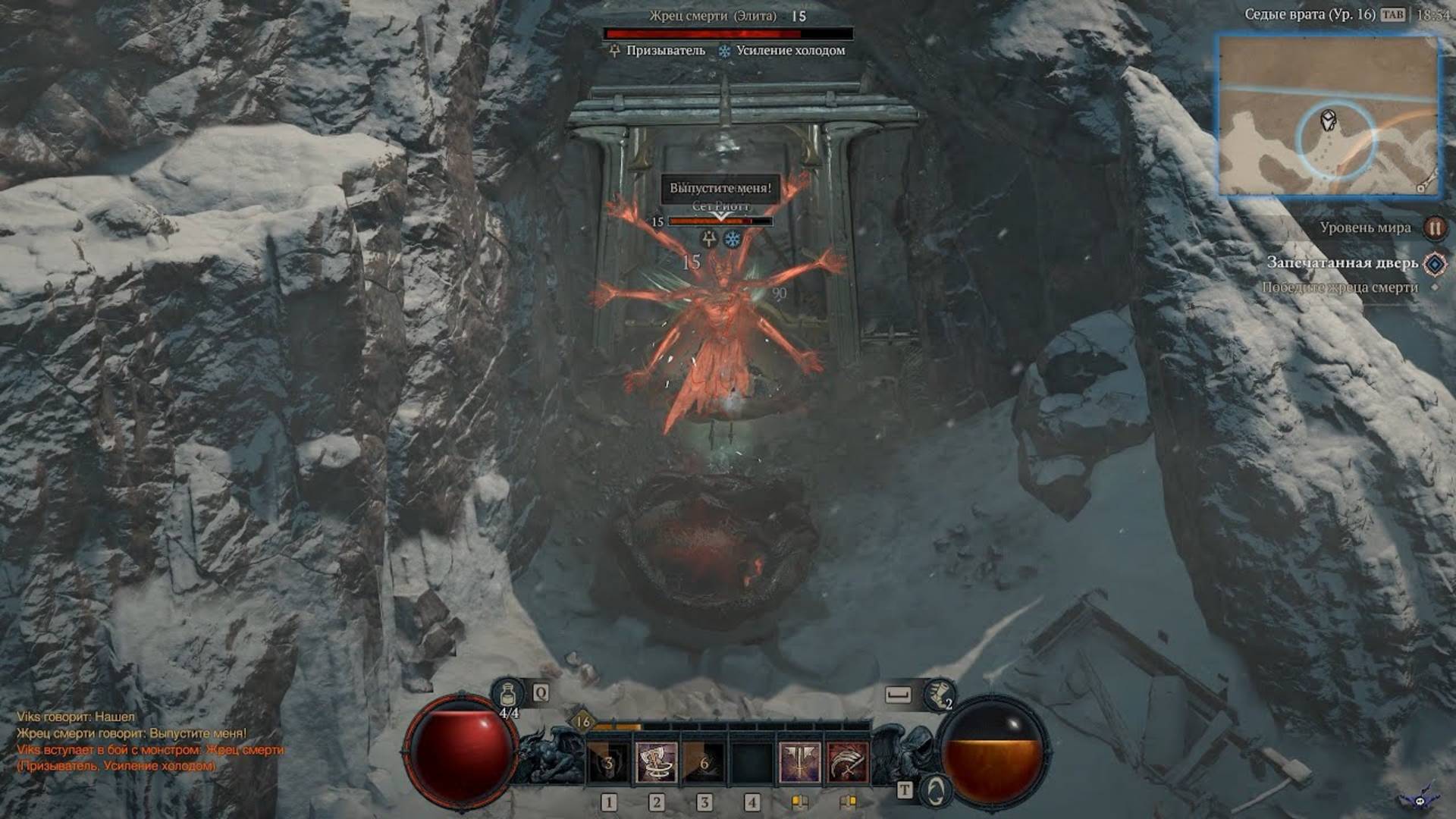 [PC] [7] Diablo IV - Запечатанная дверь