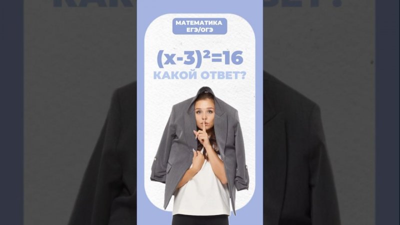 Уравнение #егэ #математика #умскул #огэ #надеждаковалевская