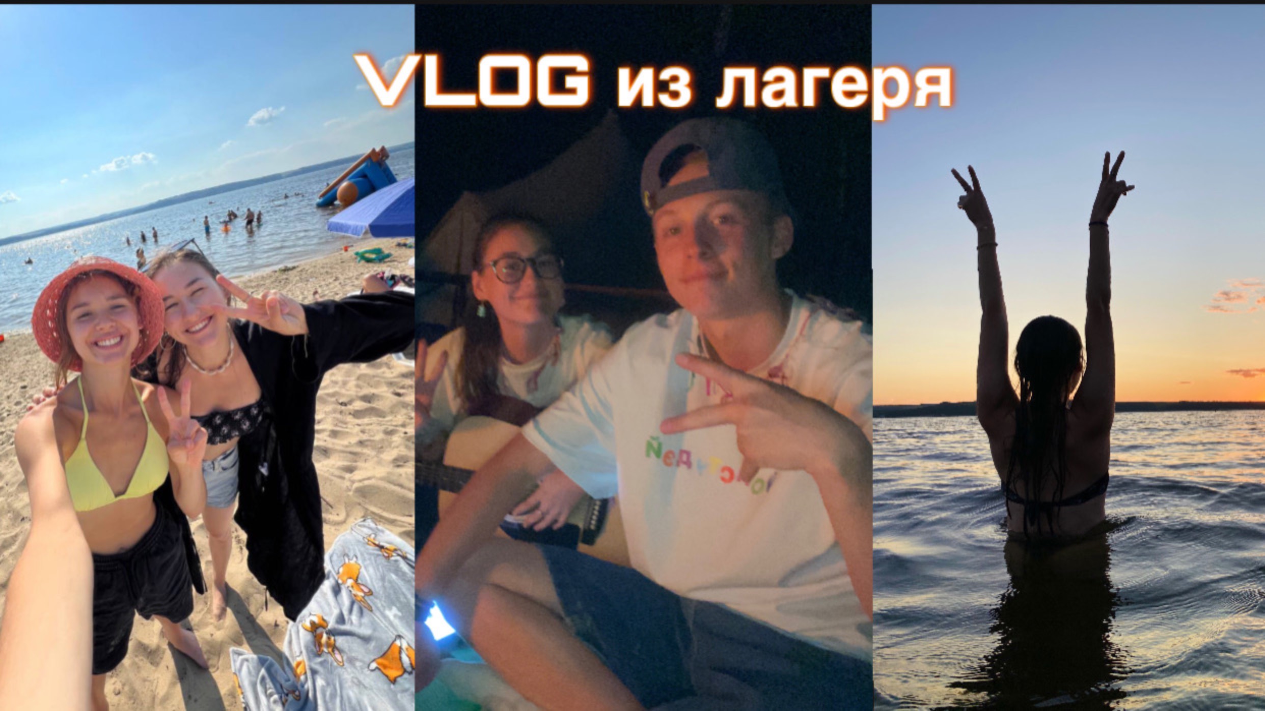 VLOG: первый раз работаю вожатой в летнем лагере