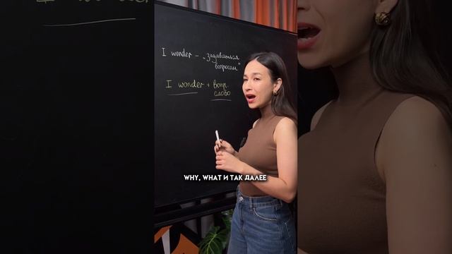 I wonder | #английскийязык #огэанглийский #огэ #english