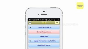 Установка и настройка Приложения WapTaxi
