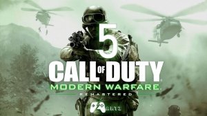 Call of Duty 4: Modern Warfare ➯ Часть 5