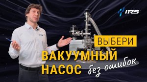 Всё о вакуумных насосах за 3 минуты: как выбрать лучший и не прогадать? Топ для бизнеса!