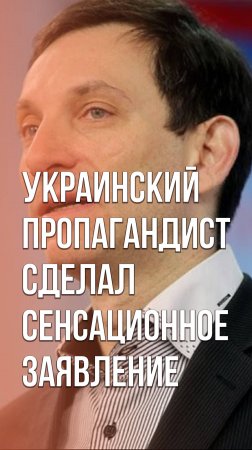 Известный на Украине телегей* Портников сделал скандальное заявление о мобилизации в ВСУ. Как вам?