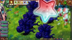 проходим сложную мини игру, во фьюжн моде на пвз