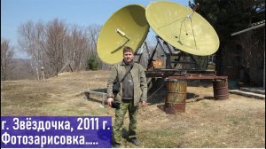 Служебный выезд на гору Звездочка возле н.п. Киевка Лазовского МР, фотозарисовка