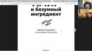 Знакомимся с автором книги с Сашей (9 лет)