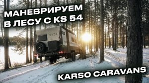 Жизнь в дороге: путешествия с домом на колёсах