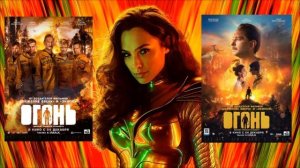 фильм ОГОНЬ с Хабенским - огонь!